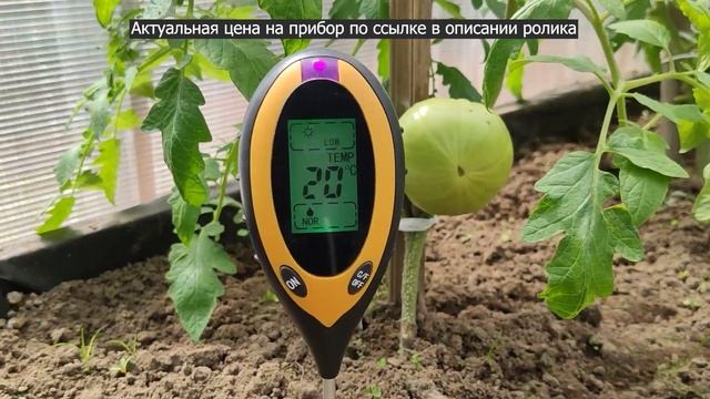 ПРИБОР для измерения ПОЧВЫ "4 в 1" / ИЗМЕРИТЕЛЬ кислотности, температуры, влажности и освещенности смотреть онлайн