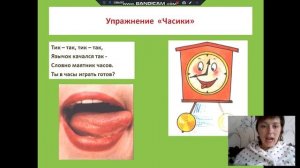 Видео Артикуляционная гимнастика