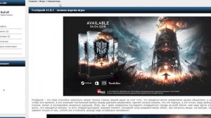 Frostpunk скачать игру бесплатно