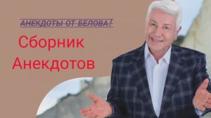 Анекдот про Пожарного-Героя 🤣 К чему приводит Гадание🤣 Однажды на работе🤣