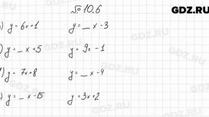 № 10.6 - Алгебра 7 класс Мордкович