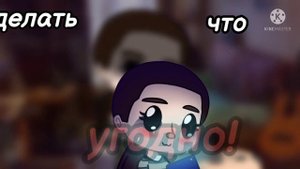 могу идти куда угодно