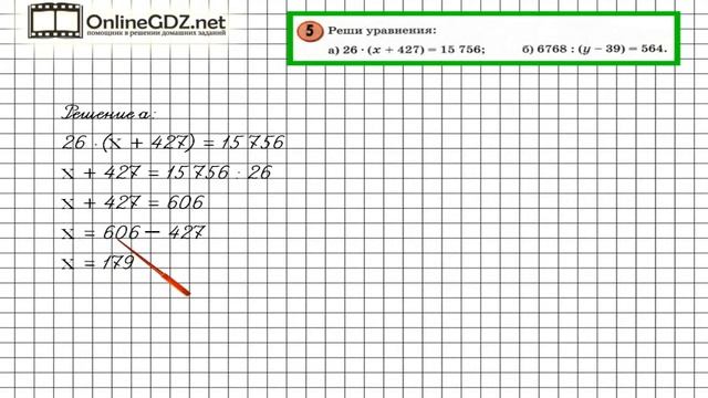 Урок 15 Задание 5 – ГДЗ по математике 4 класс (Петерсон Л.Г.) Часть 1 смотреть онлайн