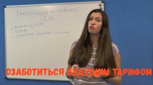 Инструкция по созданию ТСН