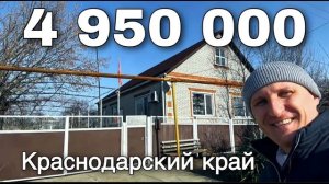 Продается Дом 99 кв.м за 4 950 000 рублей  8 928 884 76 50 Краснодарский край Тбилисский район