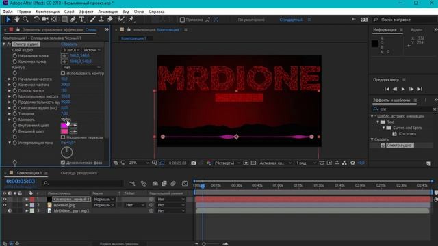 Как Сделать Визуализацию Музыки В Adobe After Effects | Аудио Эквалайзер В Видео