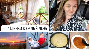 ? РЕЦЕПТ ВКУСНЫХ БЛИНЧИКОВ НА КЕФИРЕ | ?ВКУСНАЯ КЛУБНИКА | ?ЗАКУПКА ПРОДУКТОВ | VLOG