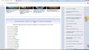 Как настроить прокси в Google Chrome версии 84+