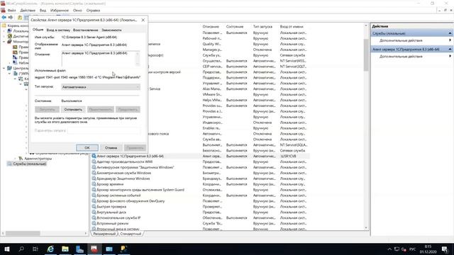 3.8 Содержание и перенос каталога кластера 1С:Предприятие 8, параметры запуска агента смотреть онлайн