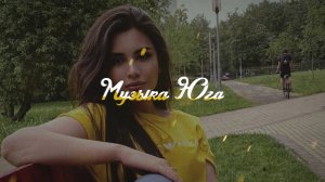 Мурат Тхагалегов - Ты ушла | Музыка Юга