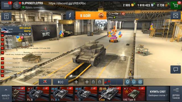 Заканчиваем ивент Звездный марш World of tanks Blitz (\/)О.О(\/) смотреть онлайн