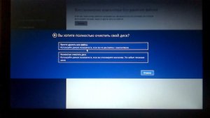Как сделать сброс настроек на widows 8.1!!!