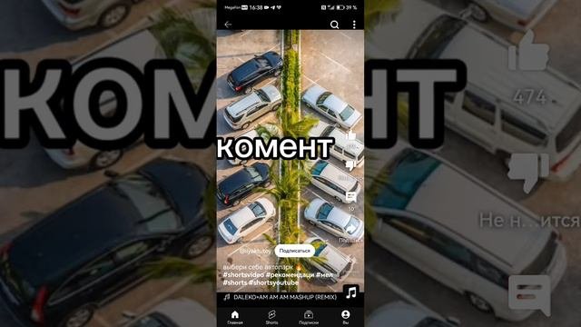 Выбери себе автопарк.