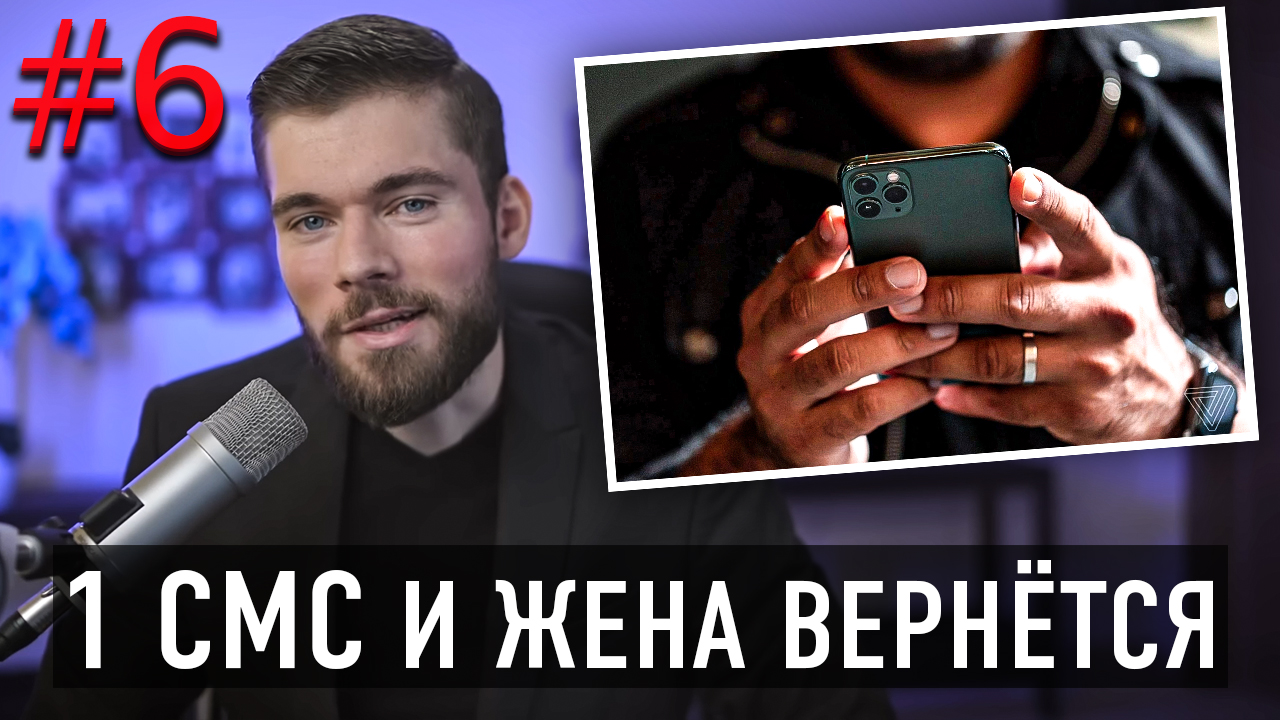 Как вернуть жену ПОСЛЕ развода? Рассказываю как вернуть жену, если она разлюбила и ушла. Советы.