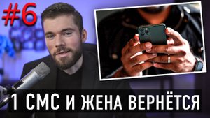 Как вернуть жену ПОСЛЕ развода? Рассказываю как вернуть жену, если она разлюбила и ушла. Советы.