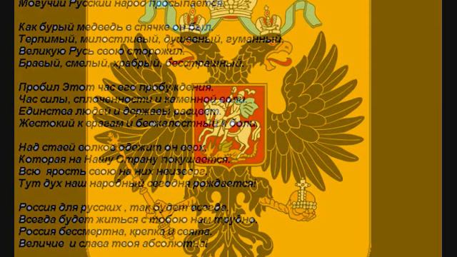 Просыпайся Русский Народ!