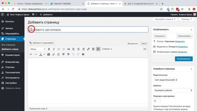 Как создать страницы: Об авторе, Контакты, Карта сайта. Плагины WordPress WPForms и Classic Editor. смотреть онлайн