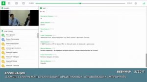Вебинар № 3 по программе 2017 года