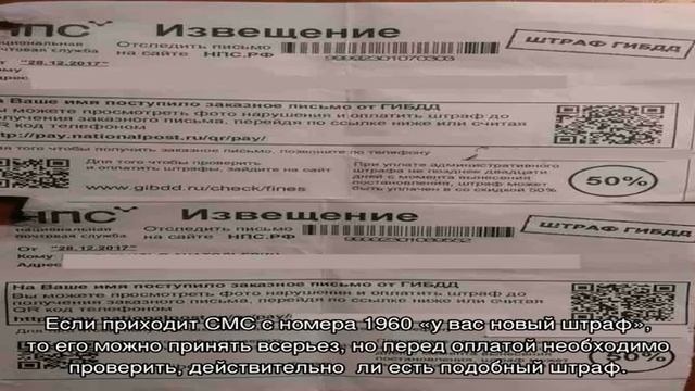 Уведомление о штрафах ГИБДД