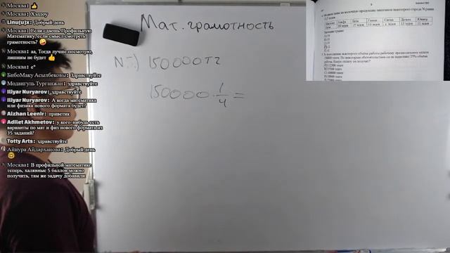 ЕНТ 2021. Мат Грамотность. Решение нового формата. смотреть онлайн