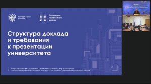 Вебинар "Порядок представления годовых отчетов на заседании Совета по грантам ПИШ"