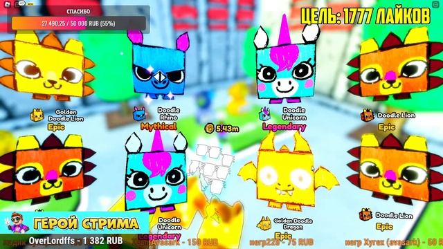 ЖДЕМ ОБНОВЛЕНИЕ В PET SIMULATOR X В РОБЛОКС! ROBLOX смотреть онлайн