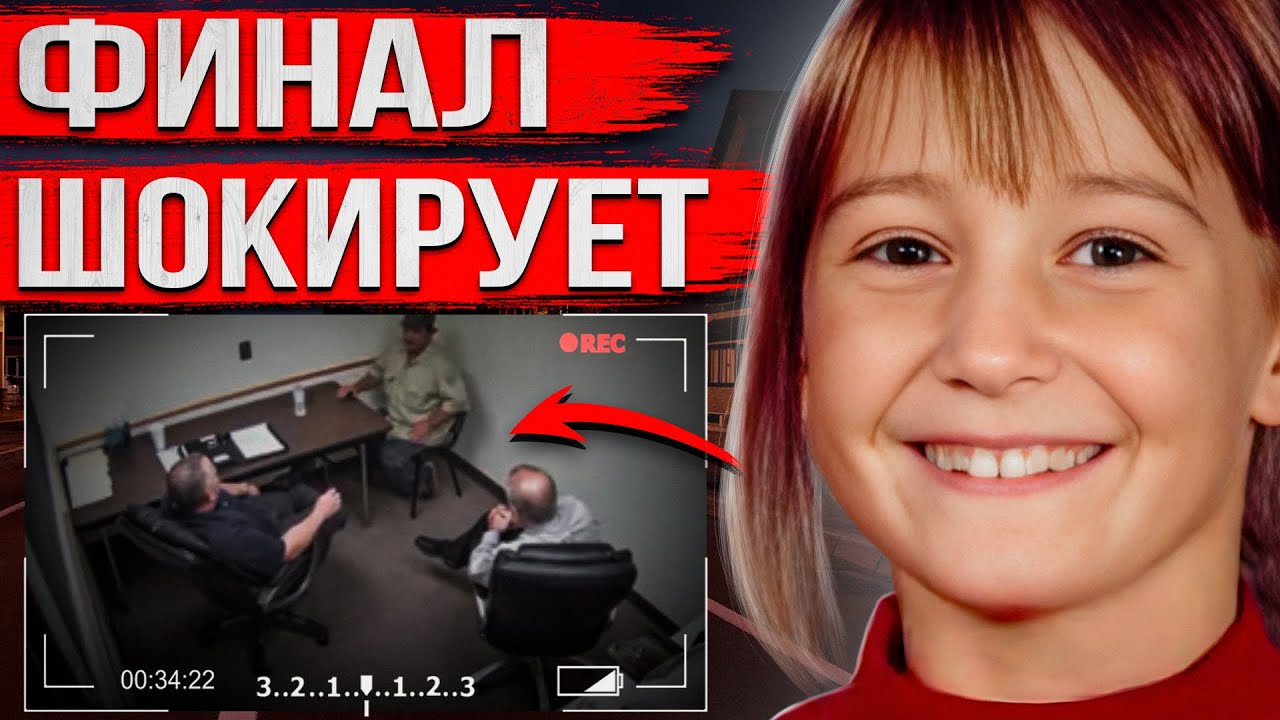 Раскрытие загадочного дела: борьба за справедливость