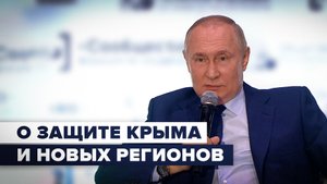«Надо же было людей защищать от этой мрази нацистской»: Путин о присоединении Крыма к России