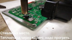 Замена силовых ключей ЭБУ Калина