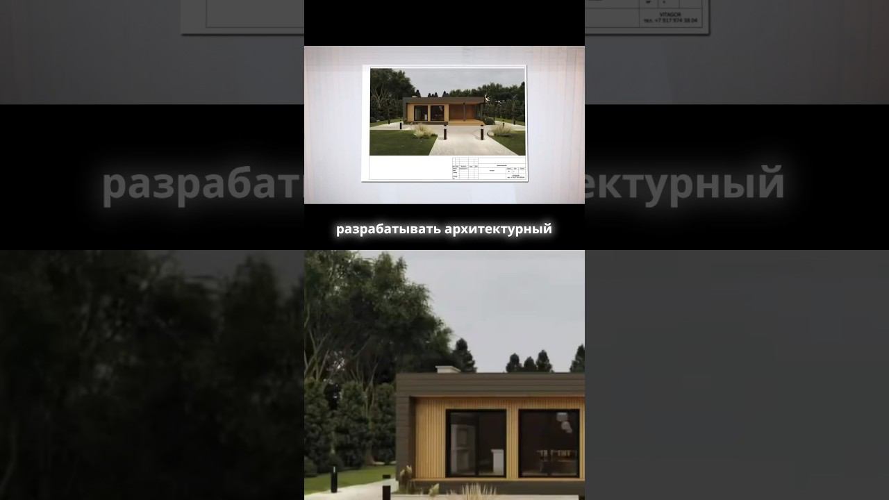 Разработка АР #проект #беседка #дизайн #беседка #баня #стройка #декор #клееныйбрус #сайдинг #кровля