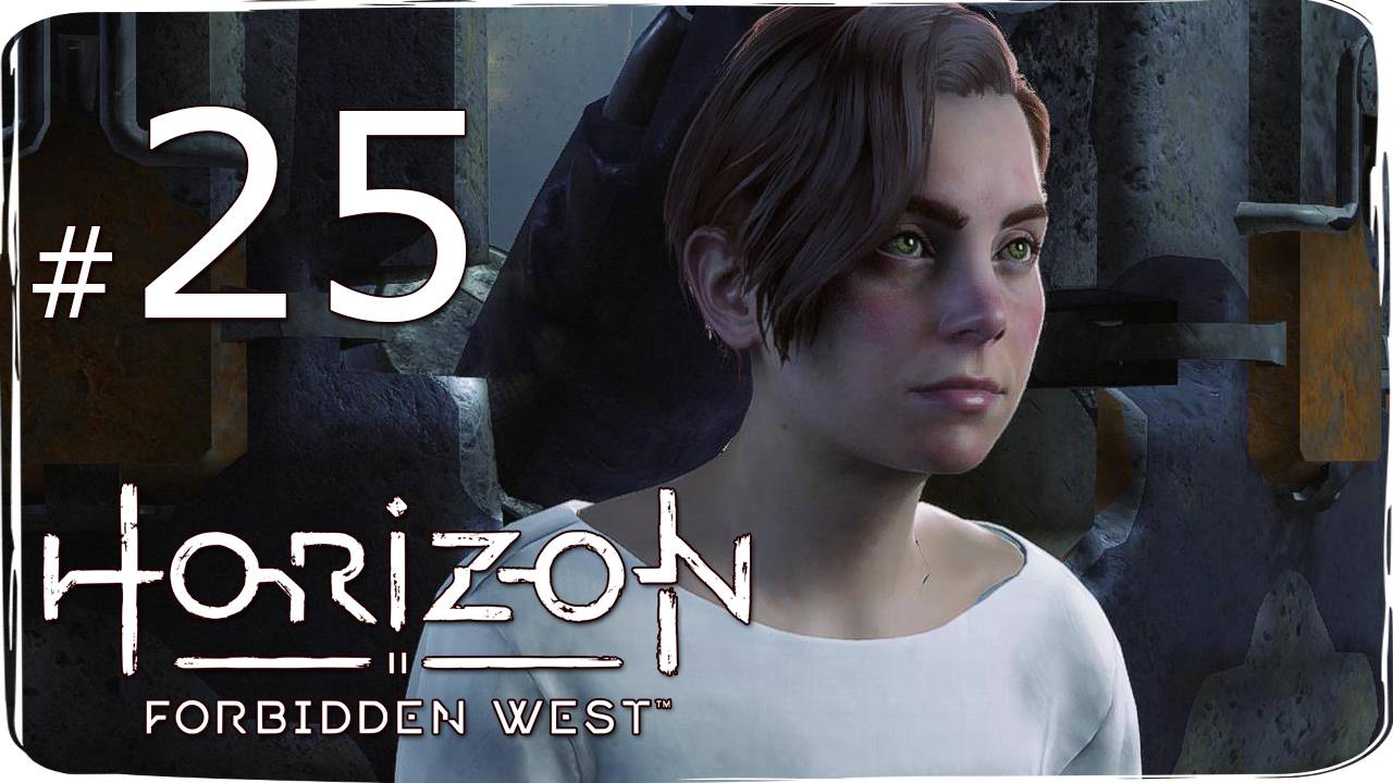 Horizon  Forbidden West ✔ {СЕРИЯ 25} ВТОРОЙ КЛОН