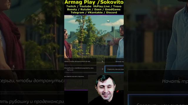 Варианты с раздеванием на первом свидании с девушкой пикап в Super Seducer Armag Play Shorts