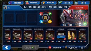 Амфибия Супергибрид Jurassic World The Game новое существо