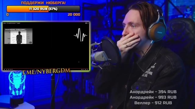 Нюберга ПОРВАЛО на песне Нервы - Не стреляй смотреть онлайн