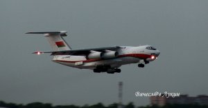 Гость из Беларусь Ил-76МД EW-004DE