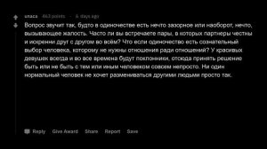 Почему красивые девушки одиноки?