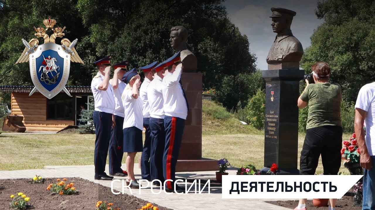 Офицеры СК России приняли участие в церемонии перезахоронения останков солдат, погибших в годы ВОВ