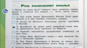 Окружающий мир. Рабочая тетрадь 4 класс 2 часть. ГДЗ стр. 18 №1