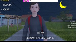 Играем в Скулбой часть 2