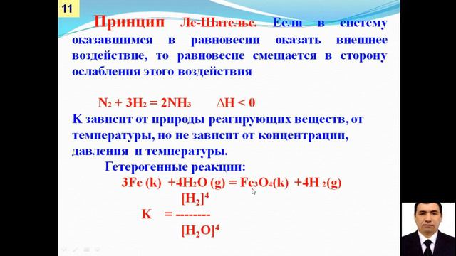 Кинетика химических реакций  Кислотно основной катализ