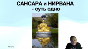 Просветление2.023_4_часть 2