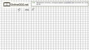Задание №526 - Математика 5 класс (Мерзляк А.Г., Полонский В.Б., Якир М.С)