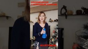 Домашний массаж силиконовыми баночками.