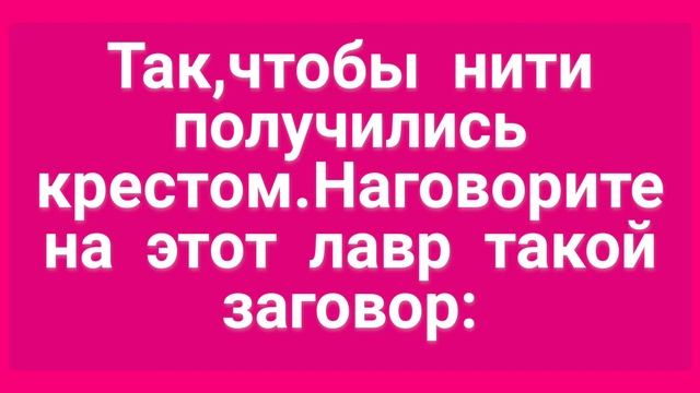 191.ЗАГОВОР НА ЖЕЛАНИЯ