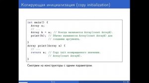 Оператор присваивания. const/mutable. Перегрузка операторов.