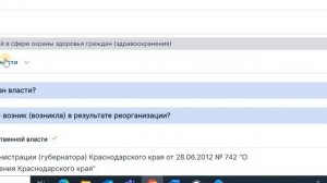 2.6 Направление запросов на дополнение из раздела «Орган, предоставляющий услугу»