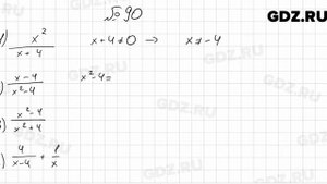 № 90 - Алгебра 9 класс Мерзляк