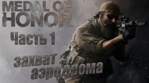 Medal of Honor_#1