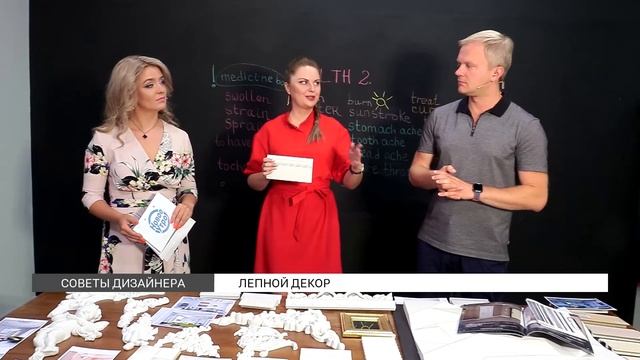 Как использовать в интерьере лепной декор? смотреть онлайн