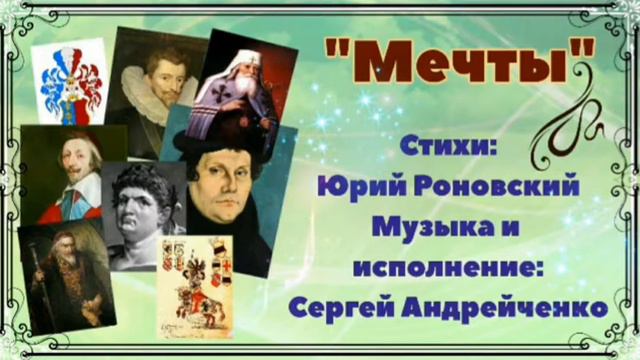 Мечты Владимира Высоцкого смотреть онлайн